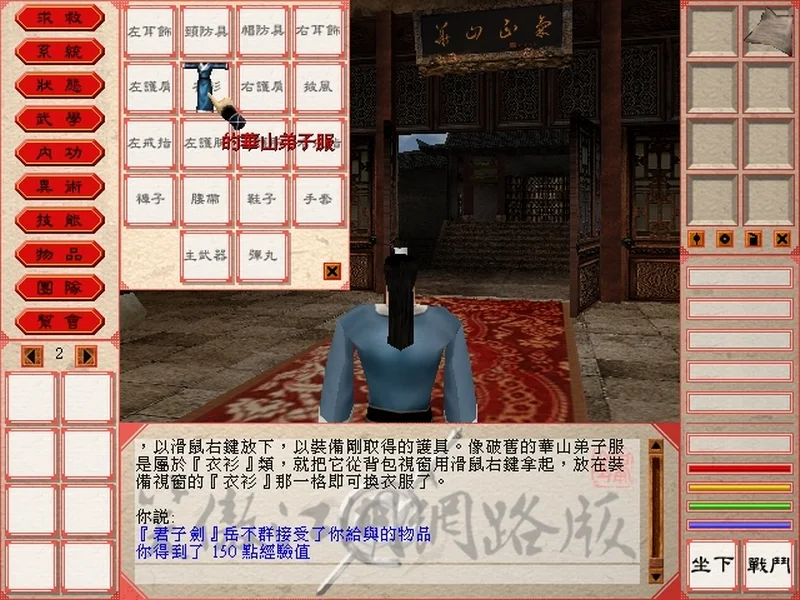游戏截图 040