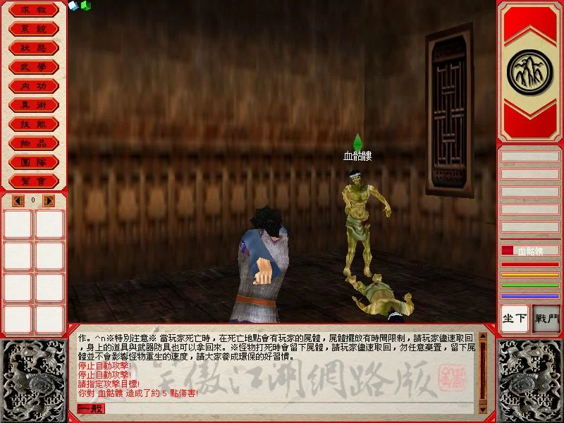游戏截图 169