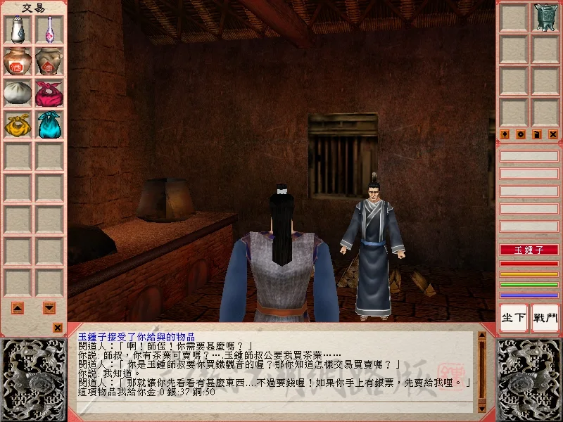 游戏截图 036