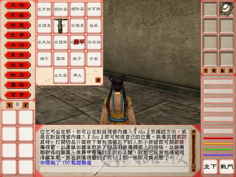 游戏截图 049