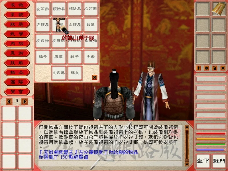 游戏截图 030