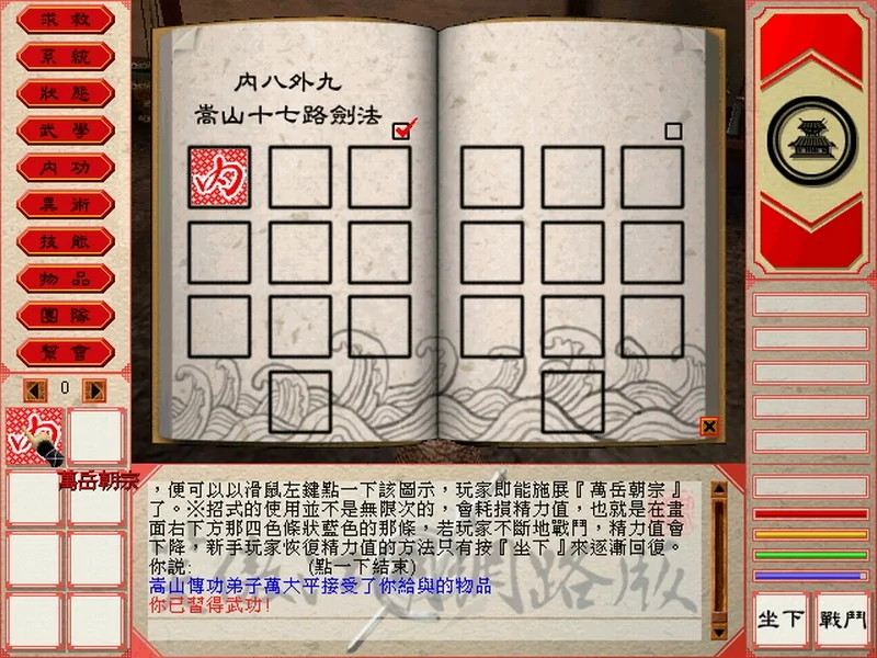 游戏截图 031