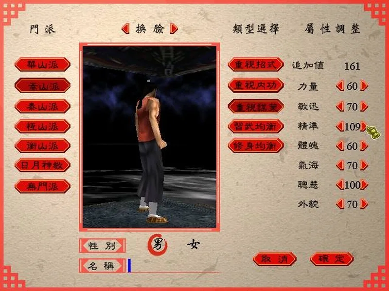 游戏截图 016