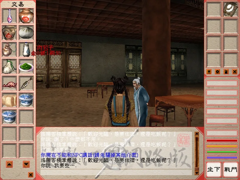 游戏截图 050