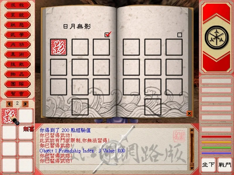 游戏截图 045