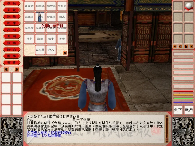 游戏截图 034