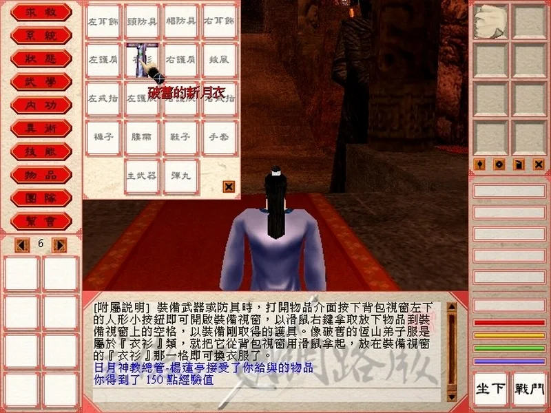 游戏截图 044