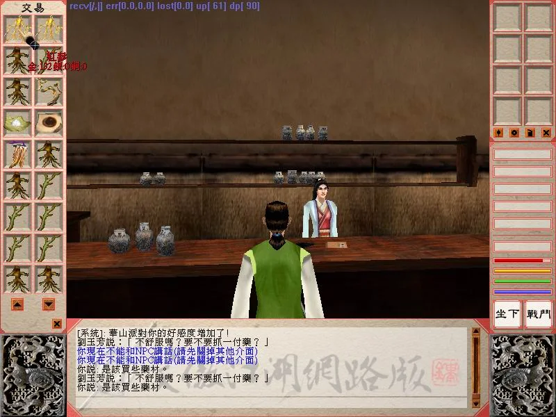 游戏截图 174