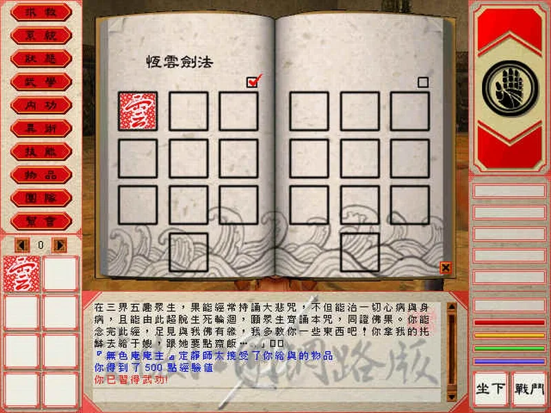 游戏截图 026