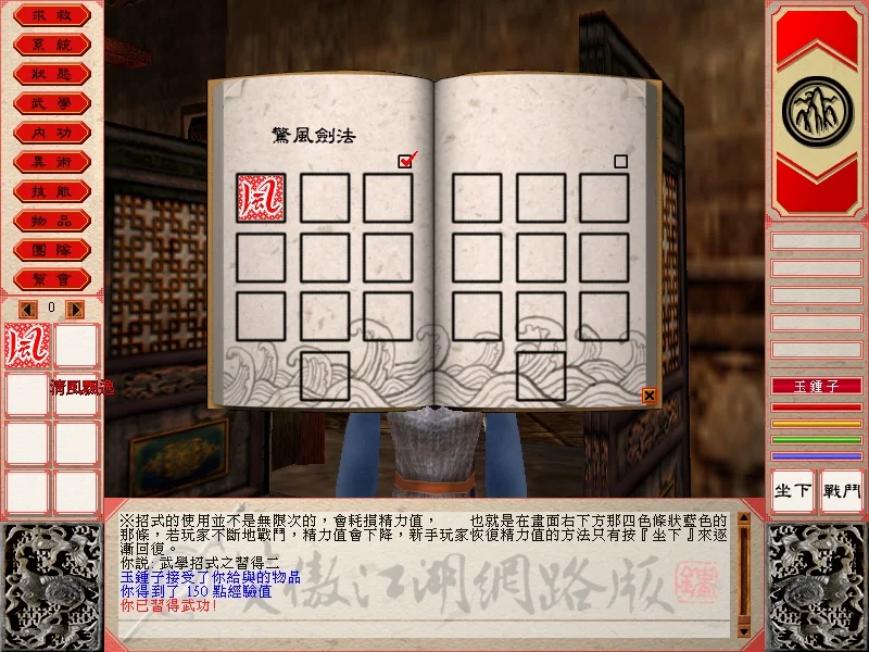 游戏截图 035